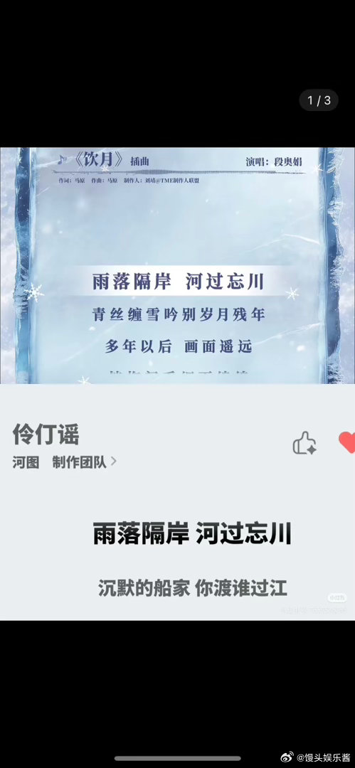 冰湖重生ost短短一段抄了三首歌，是不是直接拿AI融出来的词 