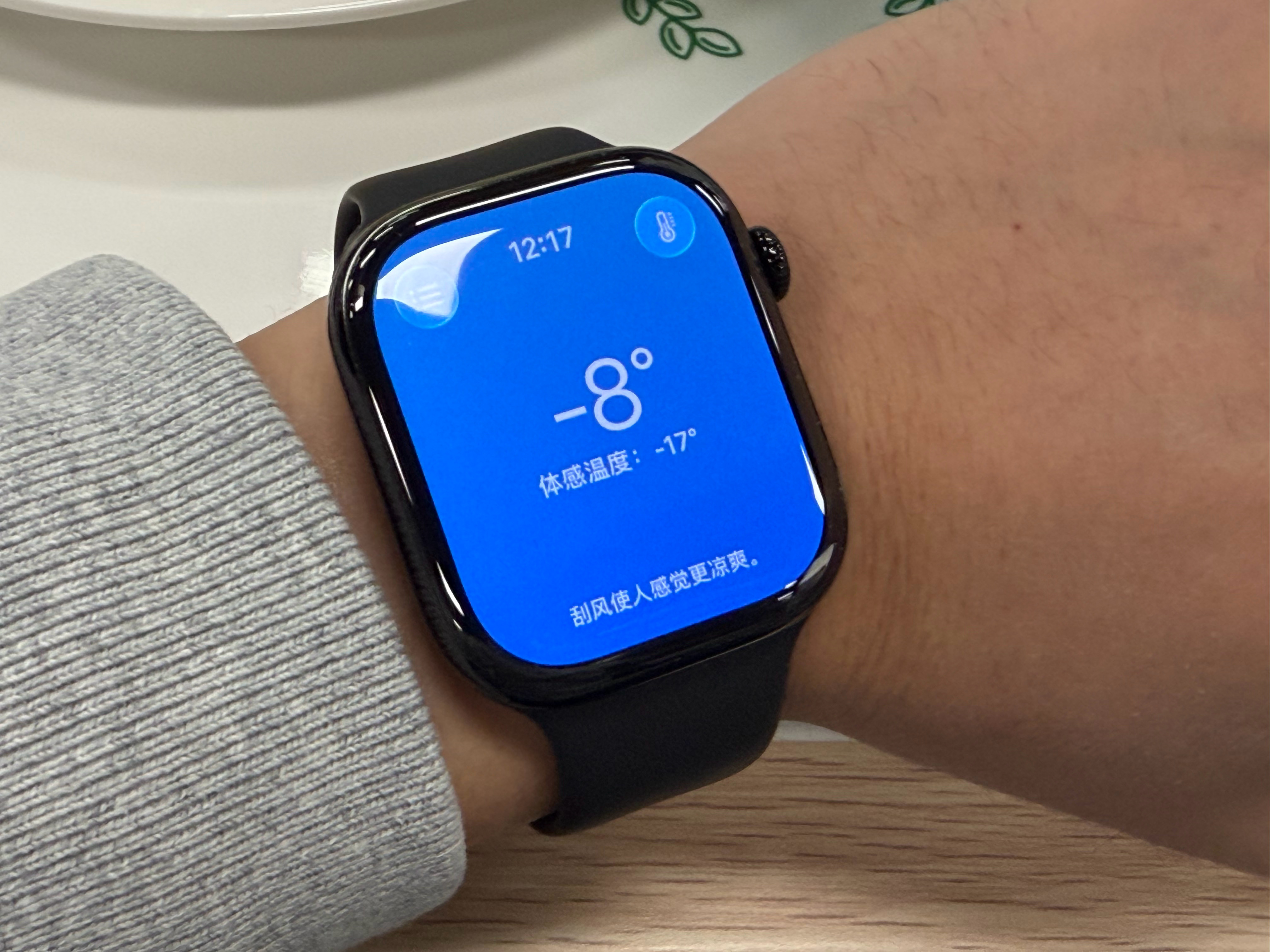 感受一下北京今天的温度…以及未来几天的温度…ber，刮风使人感觉凉爽…是怎么写出