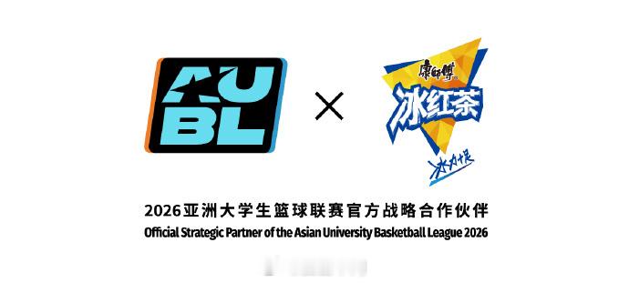 2026年8月2日至9日，第二届AUBL亚洲大学生篮球联赛将重返杭州滨江体育馆。