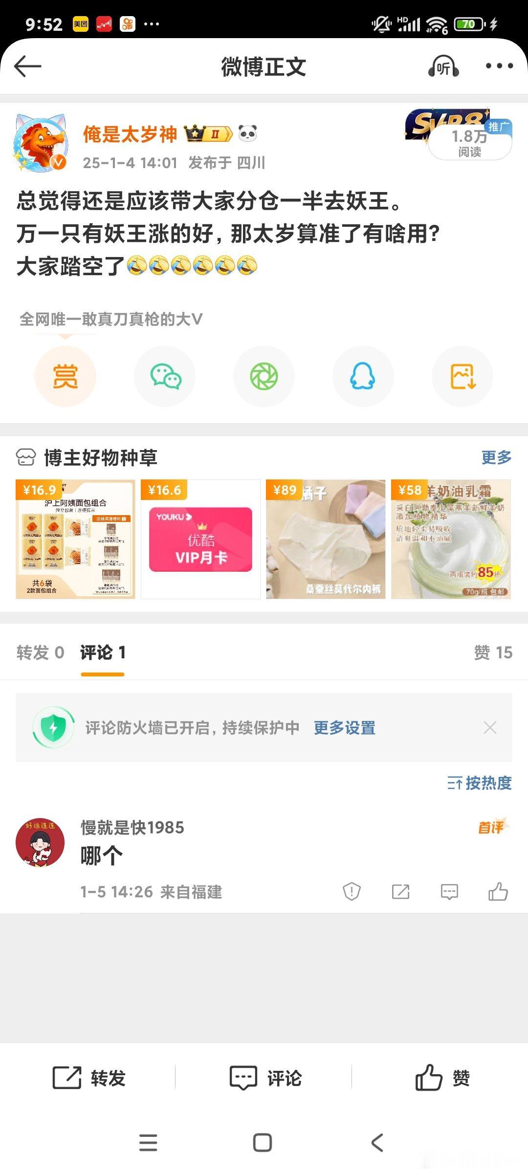 已经很密集的传递消息了。实在不愿意分仓就算了。也无所谓[拳头][拳头][拳头][