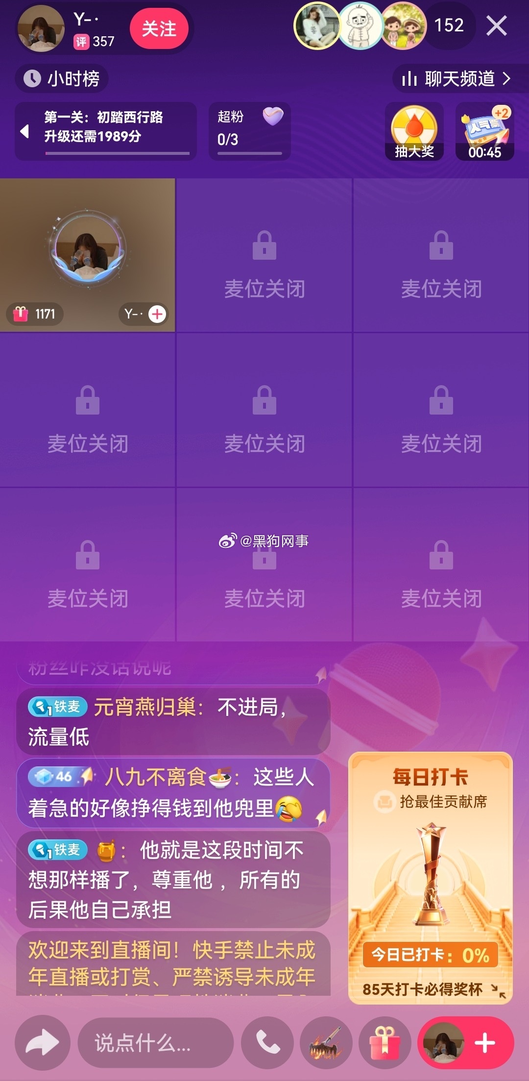 天启有本事一辈子别打pk，丢人现眼包们装什么清高啊，粉丝越来越少，打字的越来越少