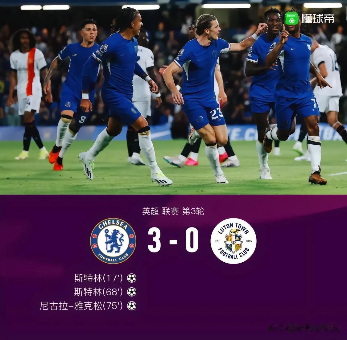 切尔西3：0卢顿，印证了3个可怕的事实——

1，凯塞多真的很水，感觉不值1.1