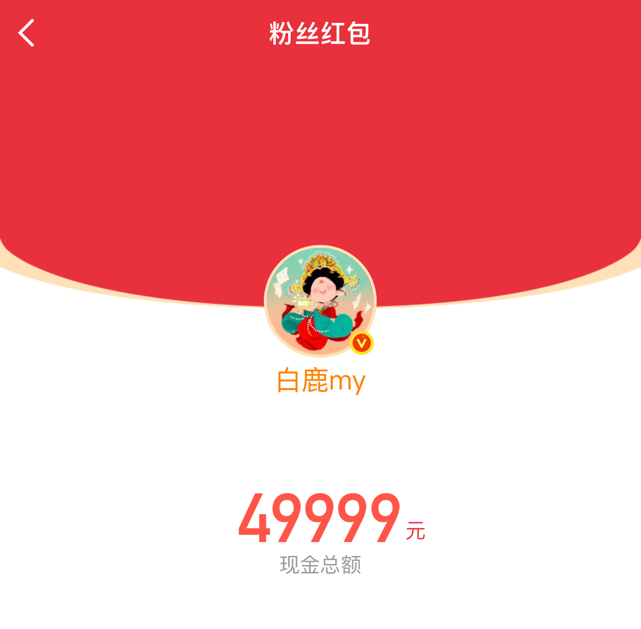 这个鹿儿每次剧开播红包就算预告了  不断刷新我也抢不到啊啊啊啊啊啊啊啊 