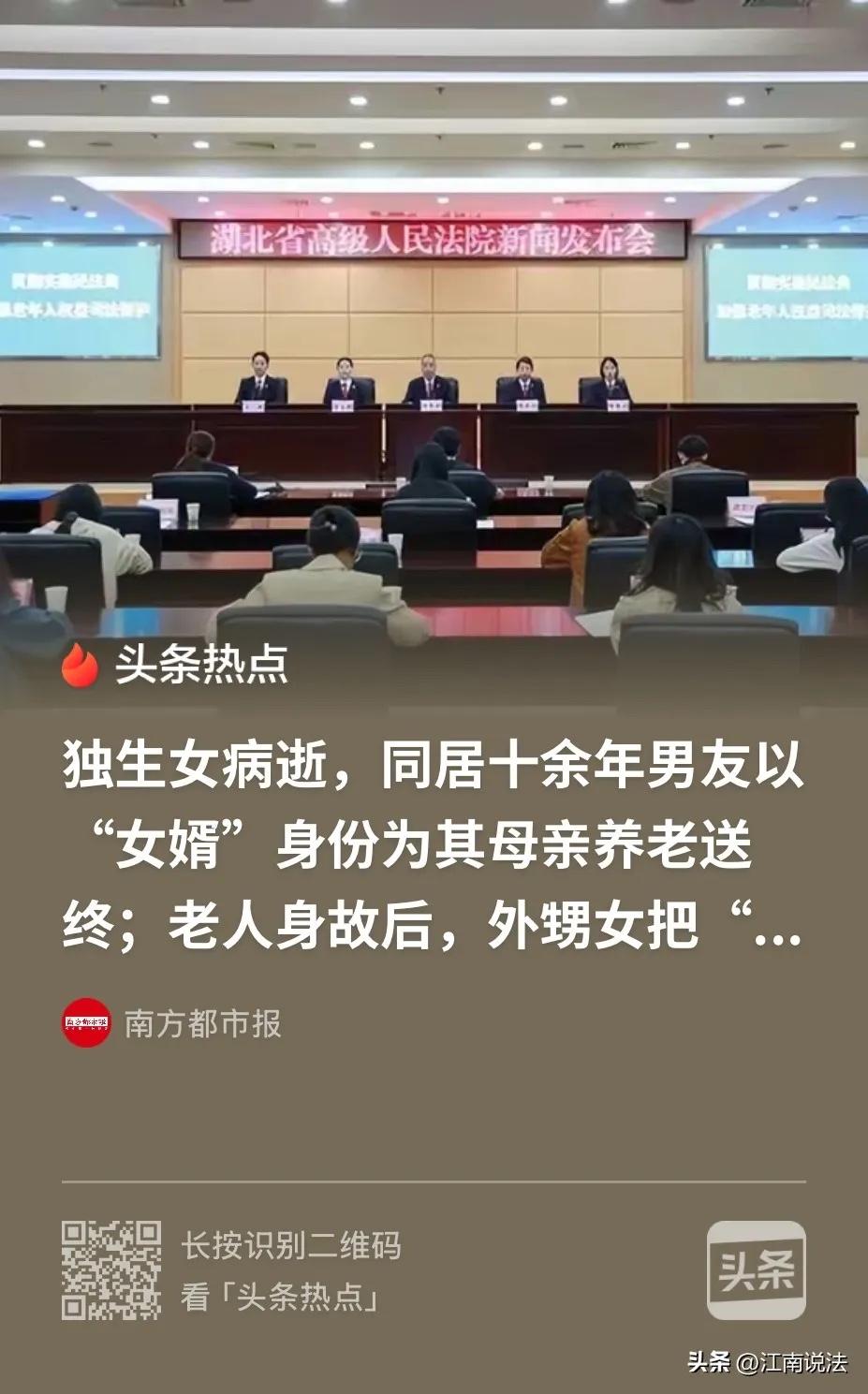 要钱不要脸！同居男友守寡养老获500万遗产，亲戚眼红起诉，判决大快人心

“要钱