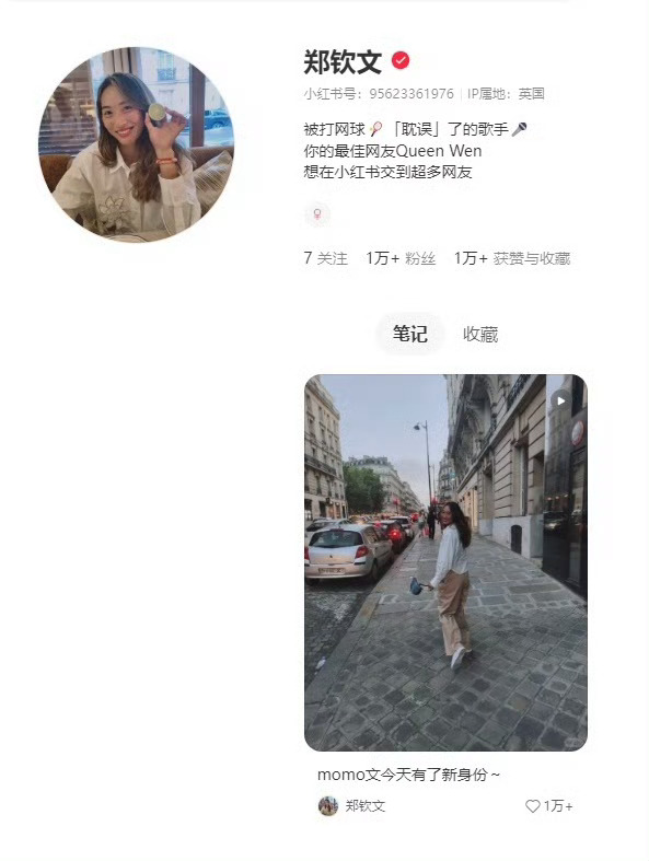 郑钦文分享网球之外的日常生活钦文多分享 爱看 ​​​