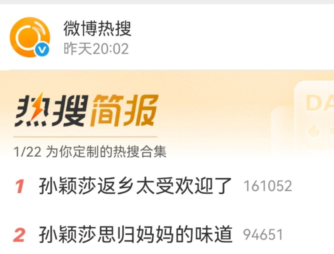 每天都在各种买热搜。 