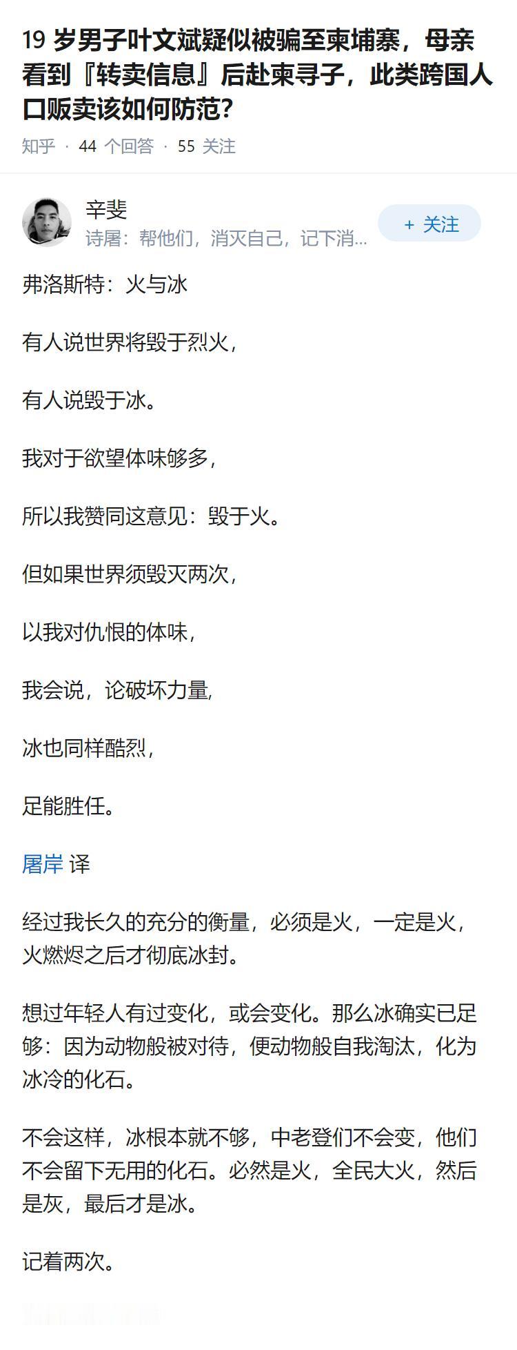 19 岁男子叶文斌疑似被骗至柬埔寨，母亲看到『转卖信息』后赴柬寻子，此类跨国人口