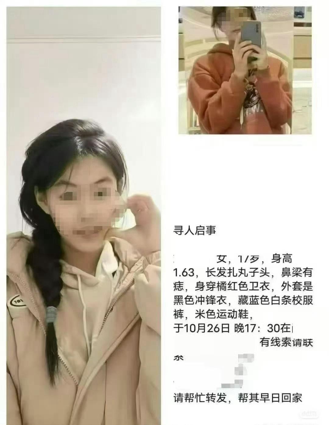 全网都在盼着的那个17岁高三女生，最后还是传来了最让人难受的消息——人找到了，但