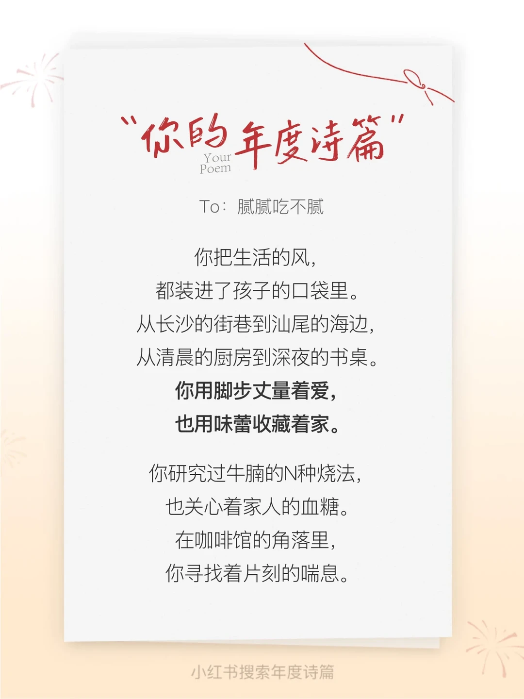 快去看看你的年度报告