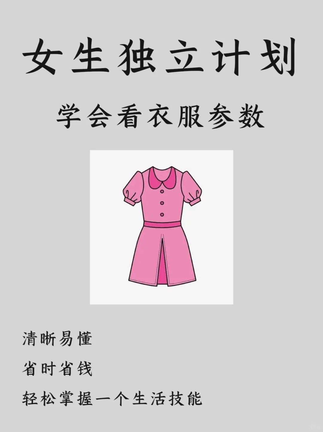 真诚建议，买衣服前先看衣服参数⚠️不踩坑