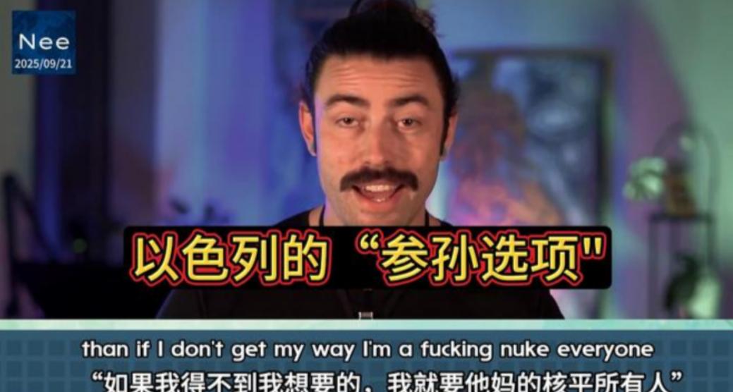 很多人都巴不得灭了以色列。

这话说出来，可能有人觉得极端，但在中东那块地方，恨