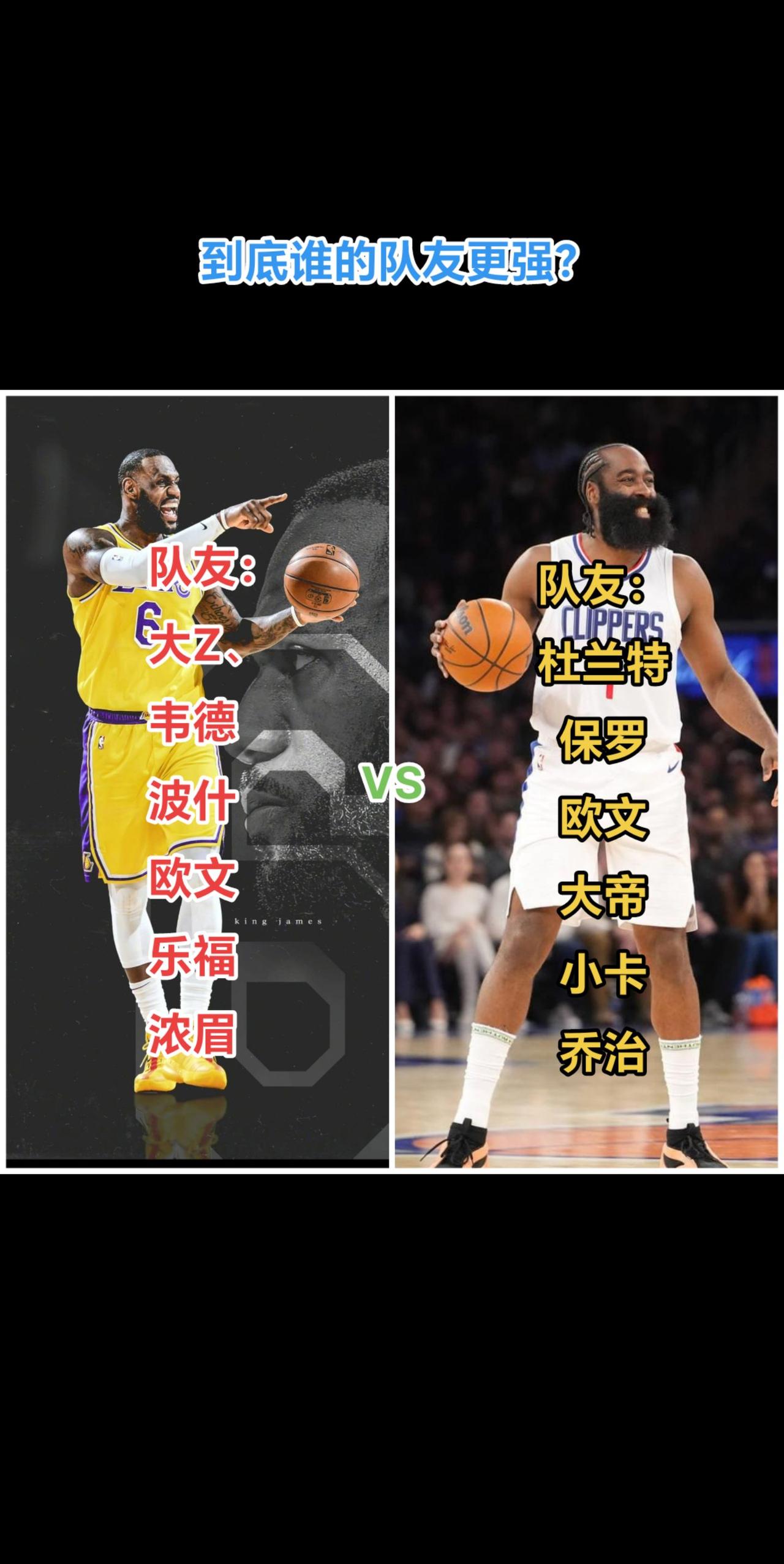 哈登能力强于詹姆斯？今天刷到一条信息，哈登和詹姆斯都是持球大核，哈登能力强于詹姆