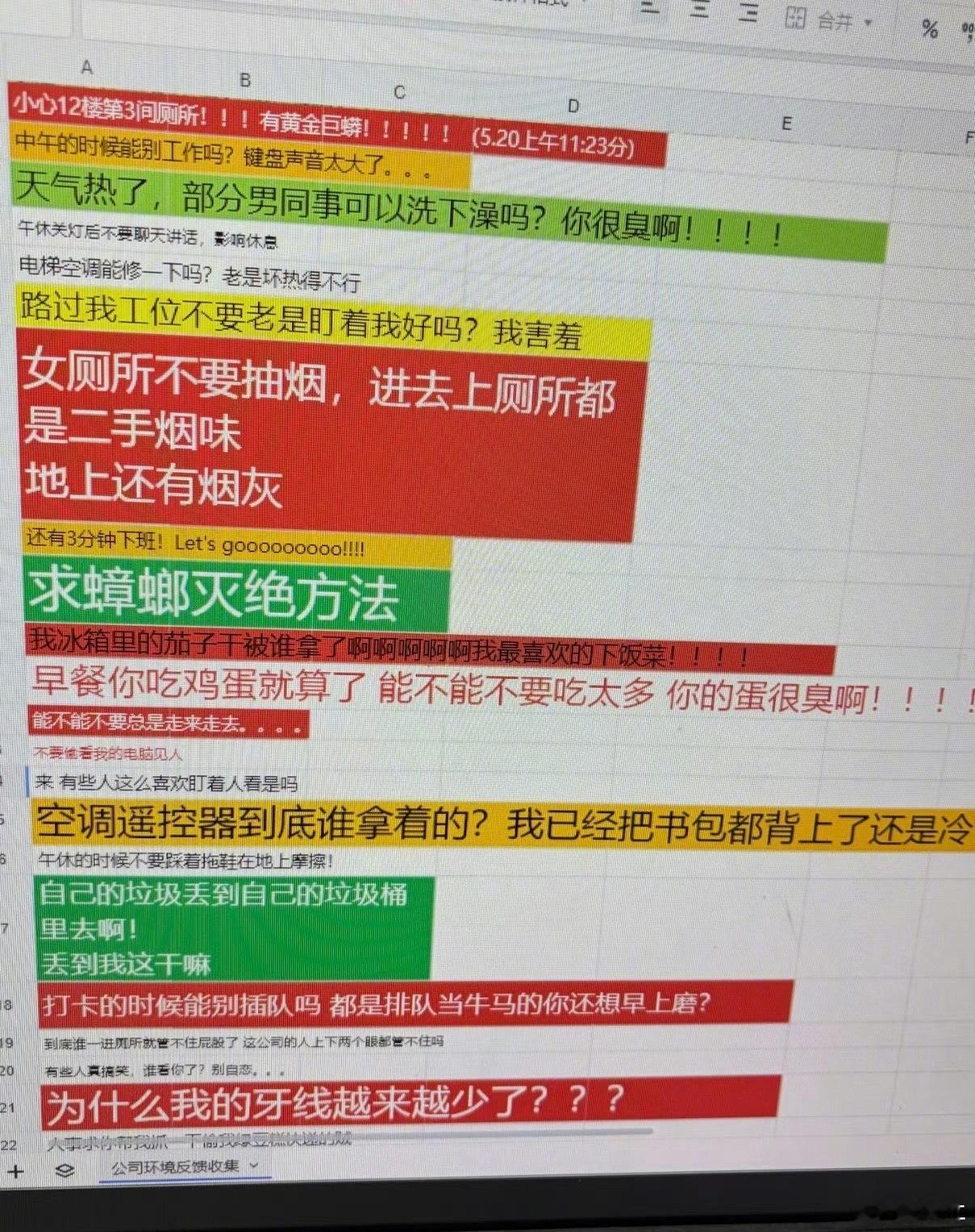 第一次觉得excel好吵仿佛看到excel在吵架