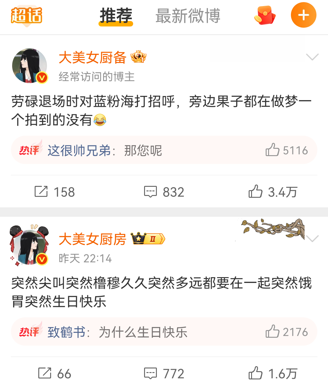 好搞笑 