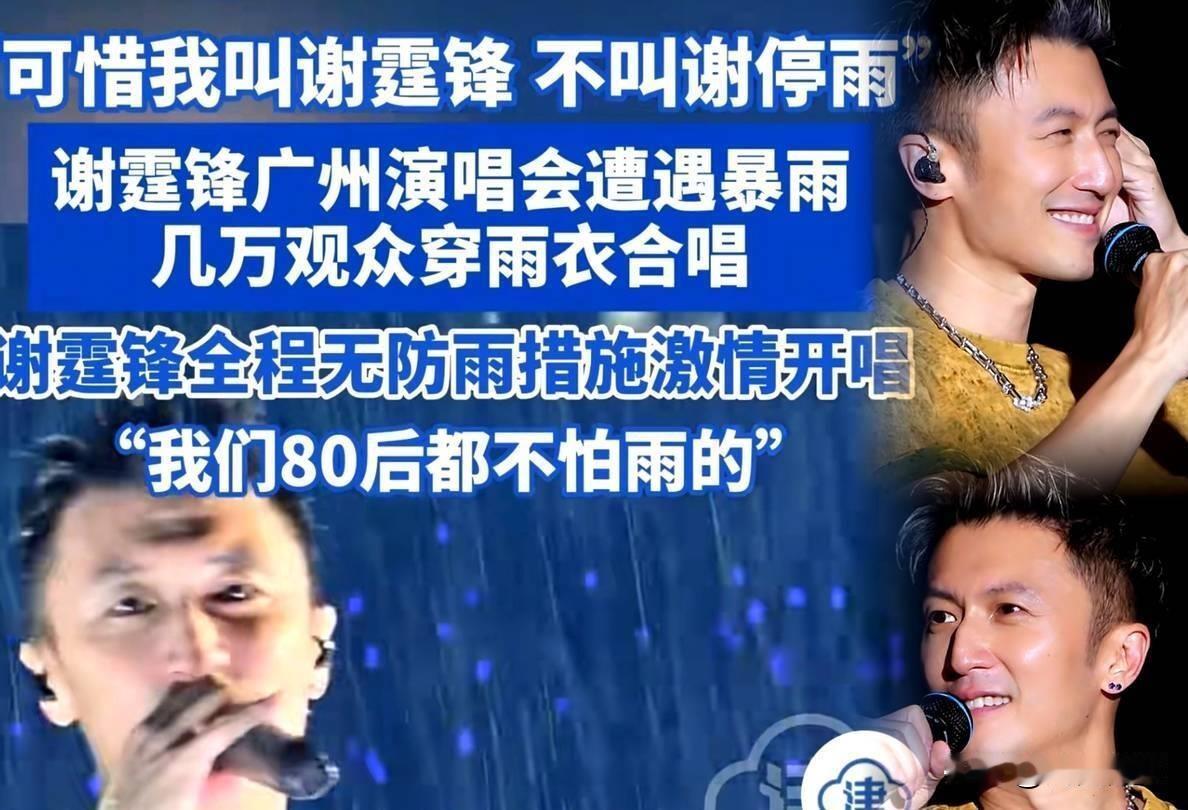 “张柏芝又要哭红眼了，不是她最近没戏拍，也不是孩子不听话，而是谢霆锋……”
这消