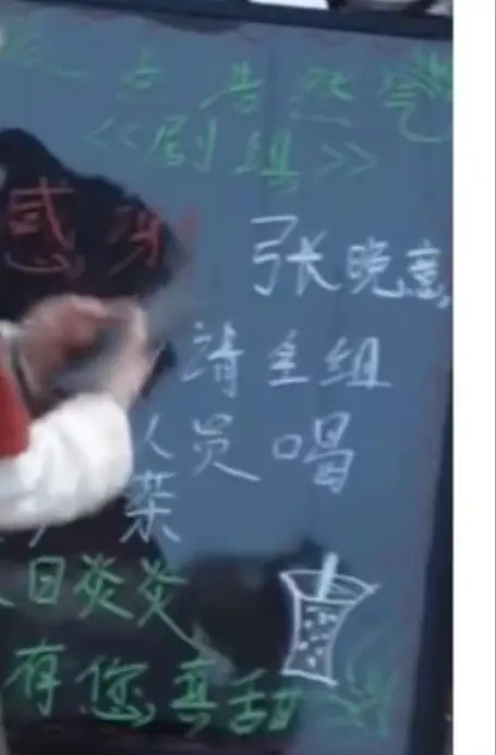 夏天要到了 ，张晚意今天请了浩然气剧组喝奶茶了，预祝一点浩然气剧组拍摄顺利。这剧