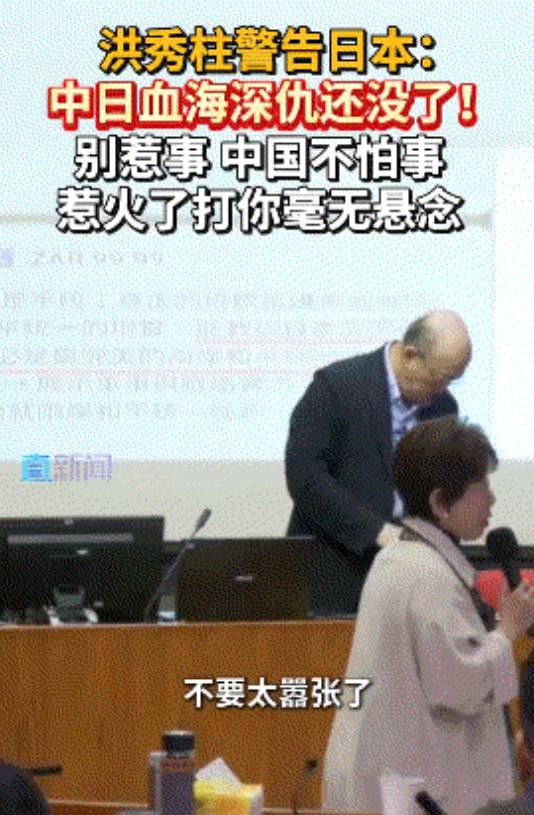 洪秀柱：小日本别太嚣张，惹火了大陆打你毫无悬念！

为爱国统派女英雄点赞！讲出了