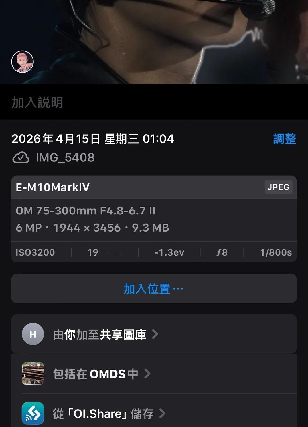 投稿朴灿烈演唱会生图，第三张是镜头参数 