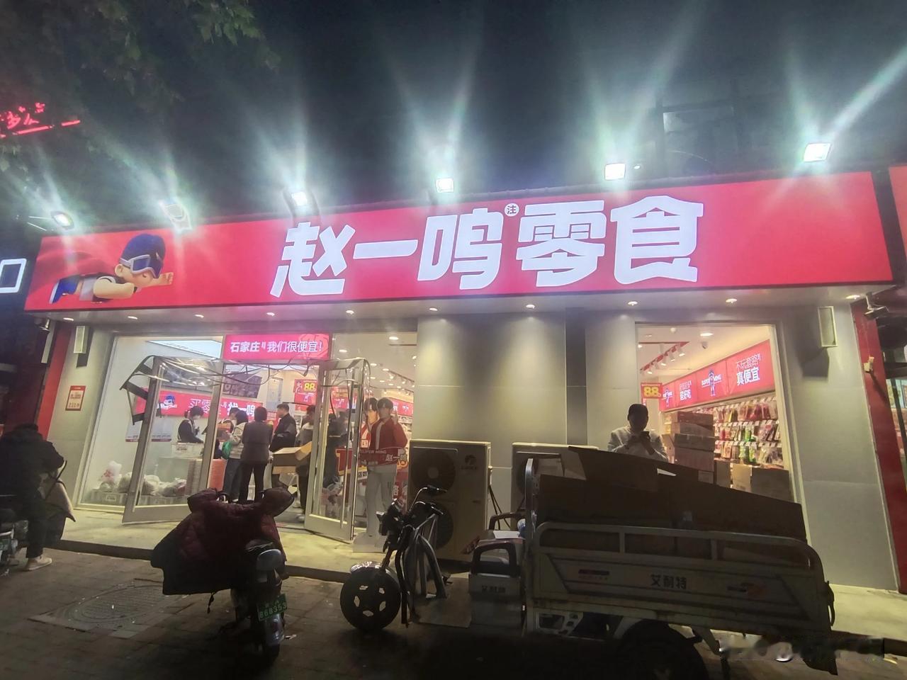 【城市快讯】石家庄建强路开了一家“赵一鸣零食”，宣扬“不玩套路，真便宜”，生意还