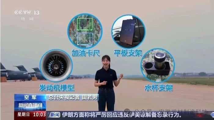 3D打印模型提升运-20装备保障

资源库 / 6月30日消息，据央视网报道，空