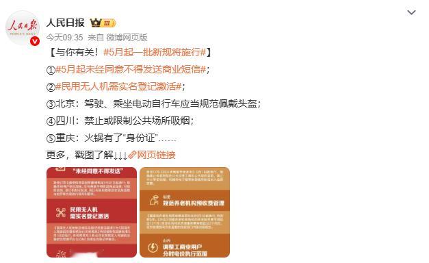 5月起未经同意不得发送商业短信新规5月1日起实施，核心是