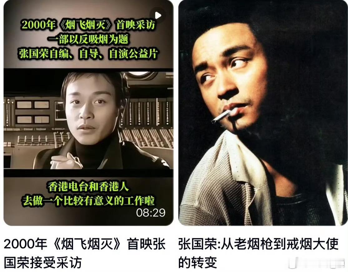 刘德华还🈶首歌叫《观世音》聽過未❓哥哥还🈶部电影叫《烟飞烟灰》睇過沒❓（是佛
