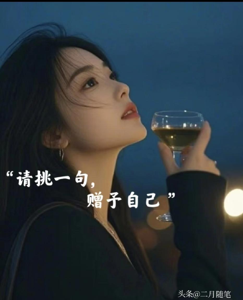 下半辈子，
我只想
守好这三样东西！
 
人到中年，
我不再追求太多，
只想安安