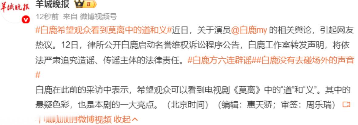 白鹿方六连辟谣有人说“娱乐圈是非多，没必要较真”，但换位思考一下——被断章取义、