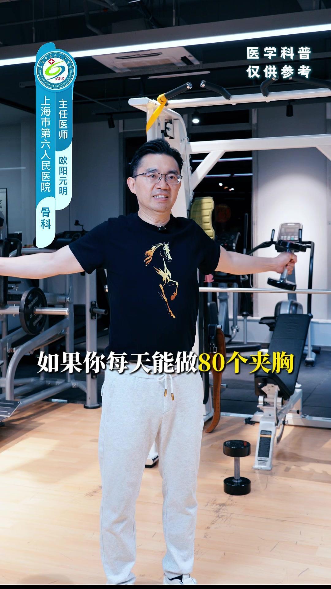 1️⃣夹胸80个：改善胸型，塑造挺拔线条～
2️⃣侧平举80个：修炼直角肩，气质