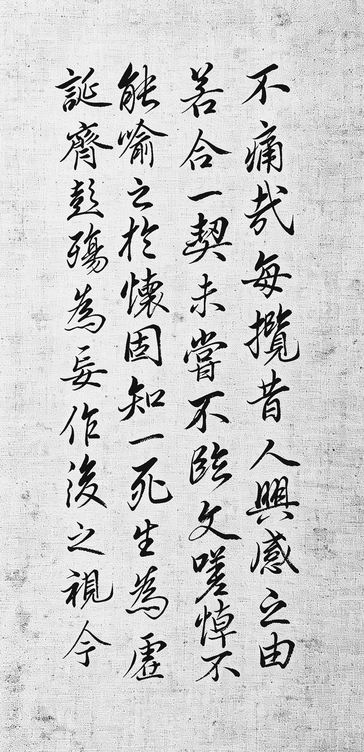 🔥山娃书写《兰亭序》第六天！这一段《兰亭集序》，读来让人心中怅然！

 
寥寥
