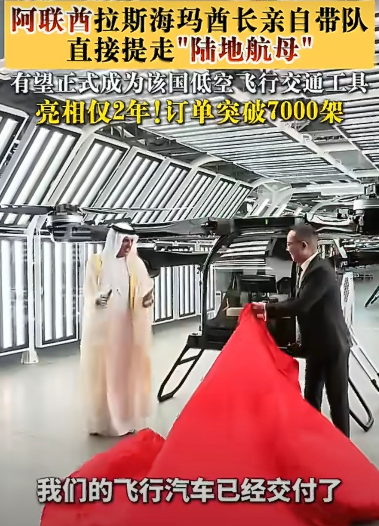 小鹏飞行汽车交付 小鹏汇天飞行汽车已经具备交付和量产能力，国内最大的限制是法规，