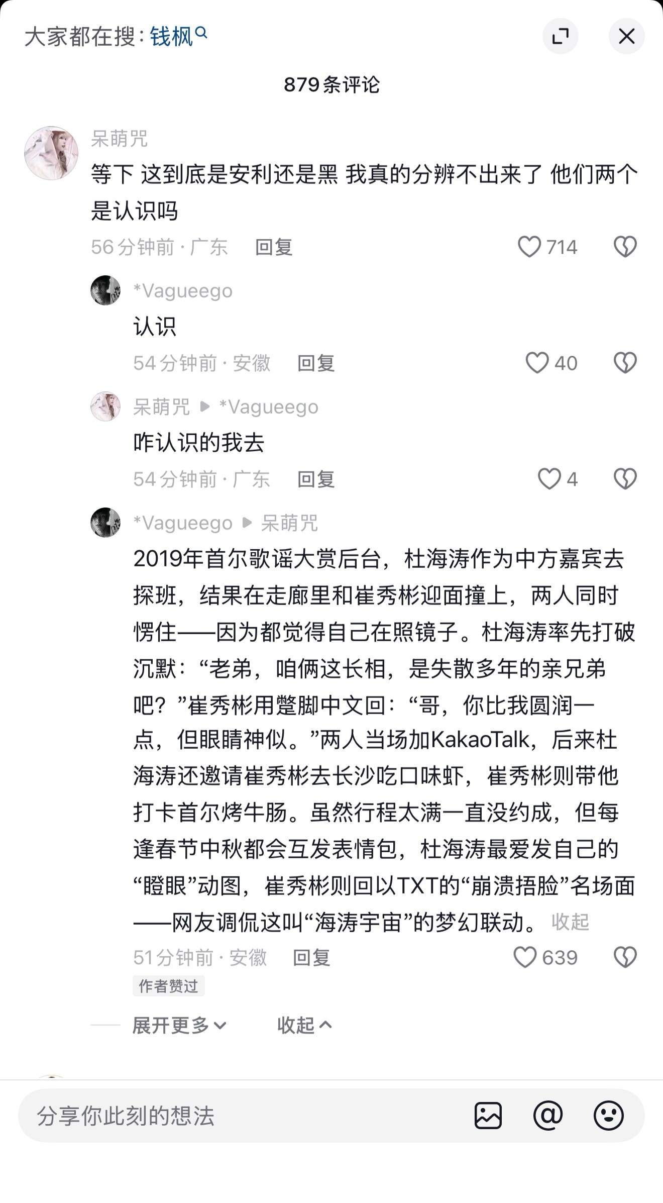 我笑喷射了 