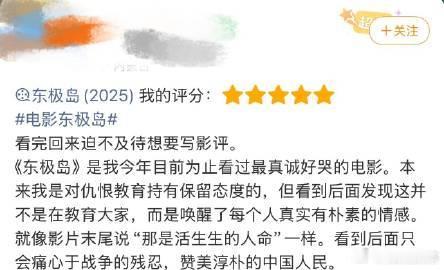 朱一龙吴磊东极岛里杀疯我哭崩  被《东极岛》深深打动，前期渔民被欺压的情节让人心
