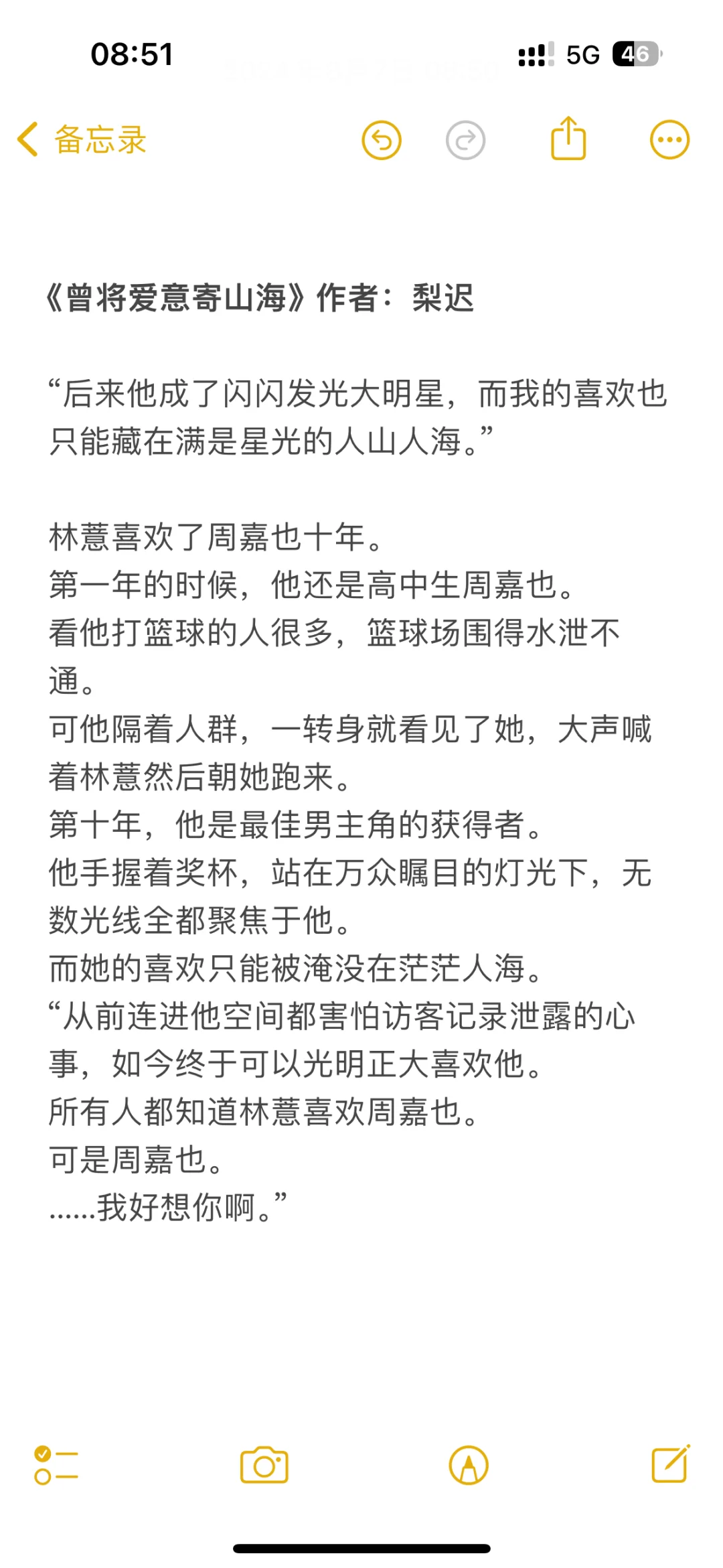 暗恋救赎📖我不允许大家还不知道