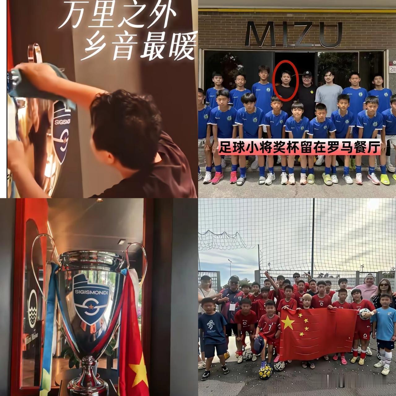 董路说：“如果这次夺冠，就把奖杯存放你店里”。谁能想到一座国际青少年足球冠军奖杯