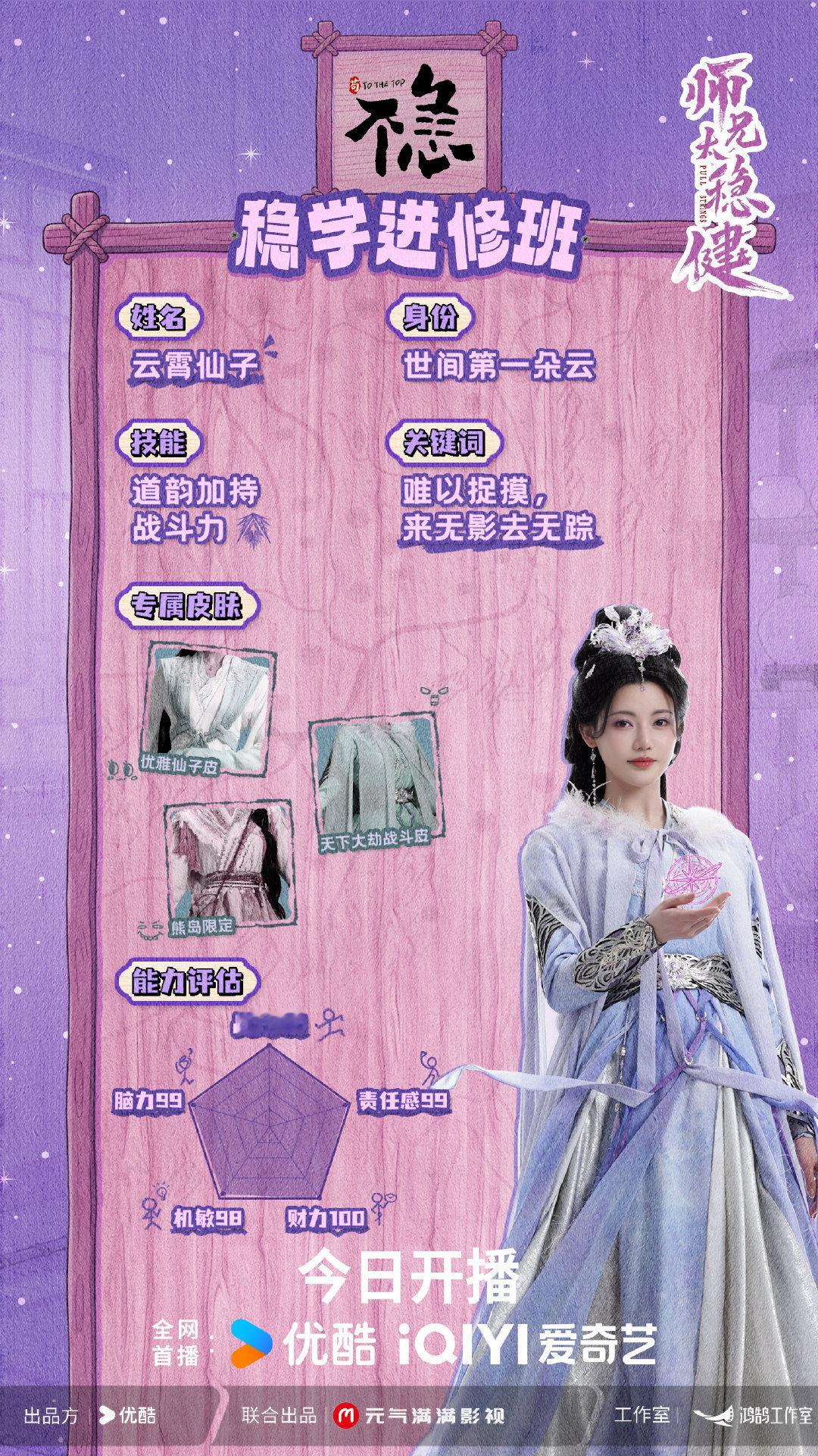 敖瑞鹏孙珍妮新剧今日开播敖瑞鹏孙珍妮师兄太稳健开播期待已久的剧集今日开播！敖瑞鹏