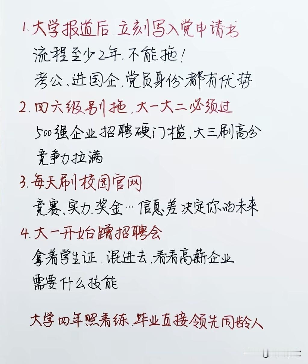 大学老师分享4个不为人知的潜规则。