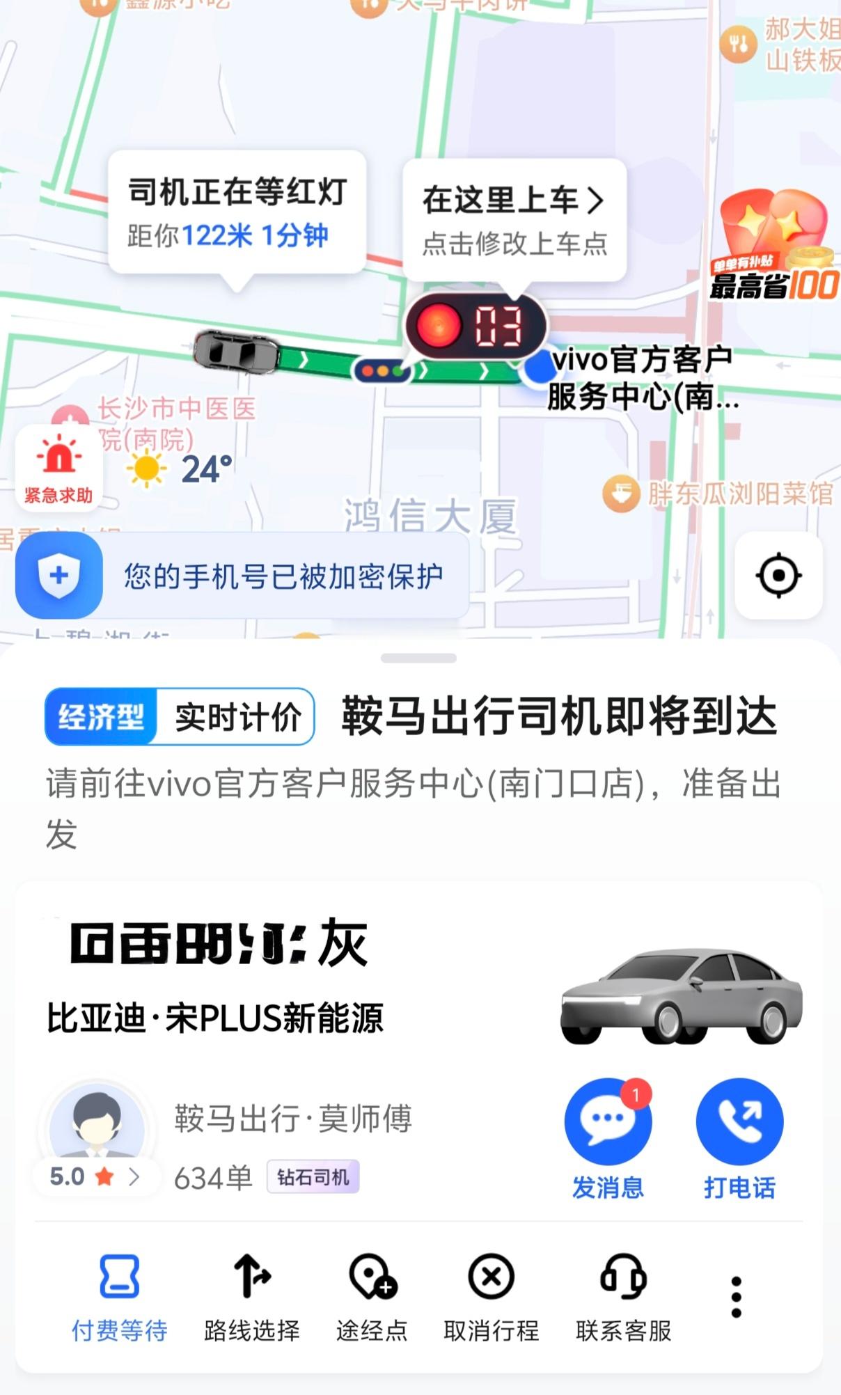 昨天用高德服务商打车，打到的是比亚迪宋PLUS，结果来的是比亚迪秦，车牌还是一样