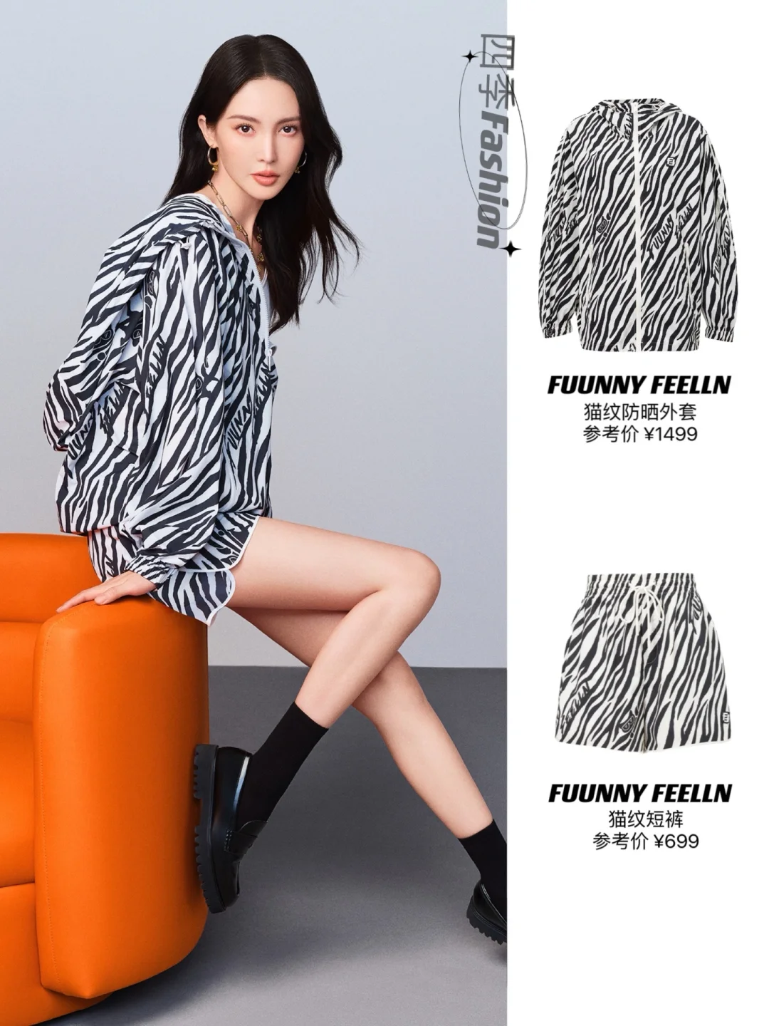 金晨最新Look好酷飒‼️夏日时髦防晒穿搭示范