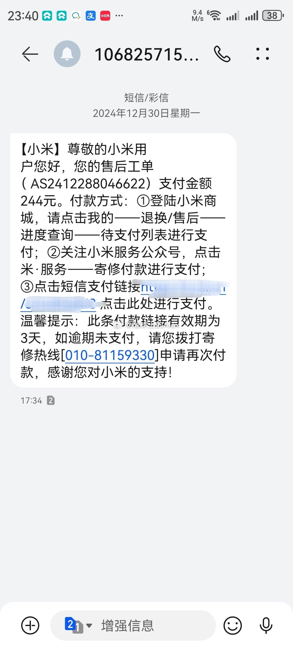 小米这寄修我真的无语麻了最近寄了一个K歌麦克风去寄修，这个还是去年1月寄修换回来