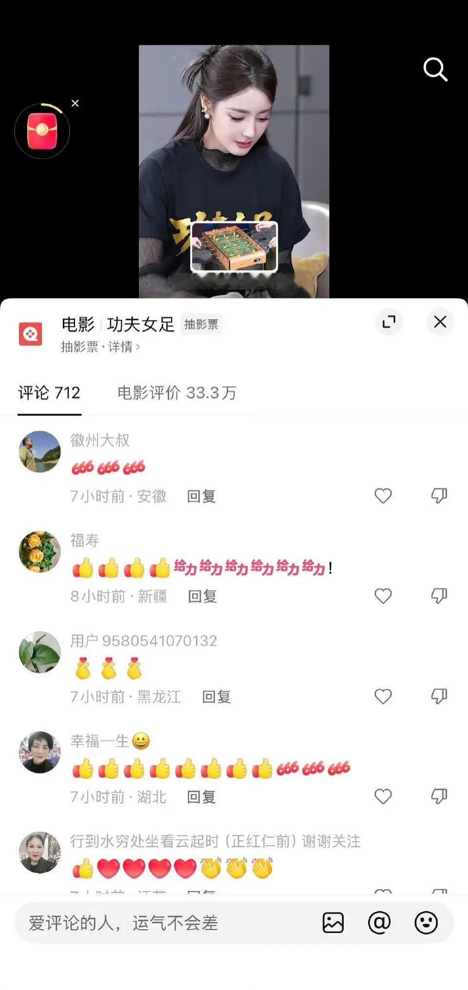 迪丽热巴成功打入中老年群体，都在竖大拇指！！😂😂 