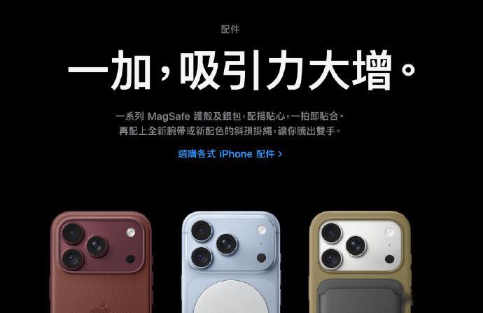 一加也是好起来了都在苹果官网打广告了！ ​​​