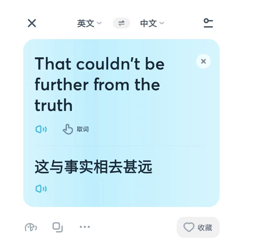 你觉得这个中文翻译翻对了吗？[思考] ​​​