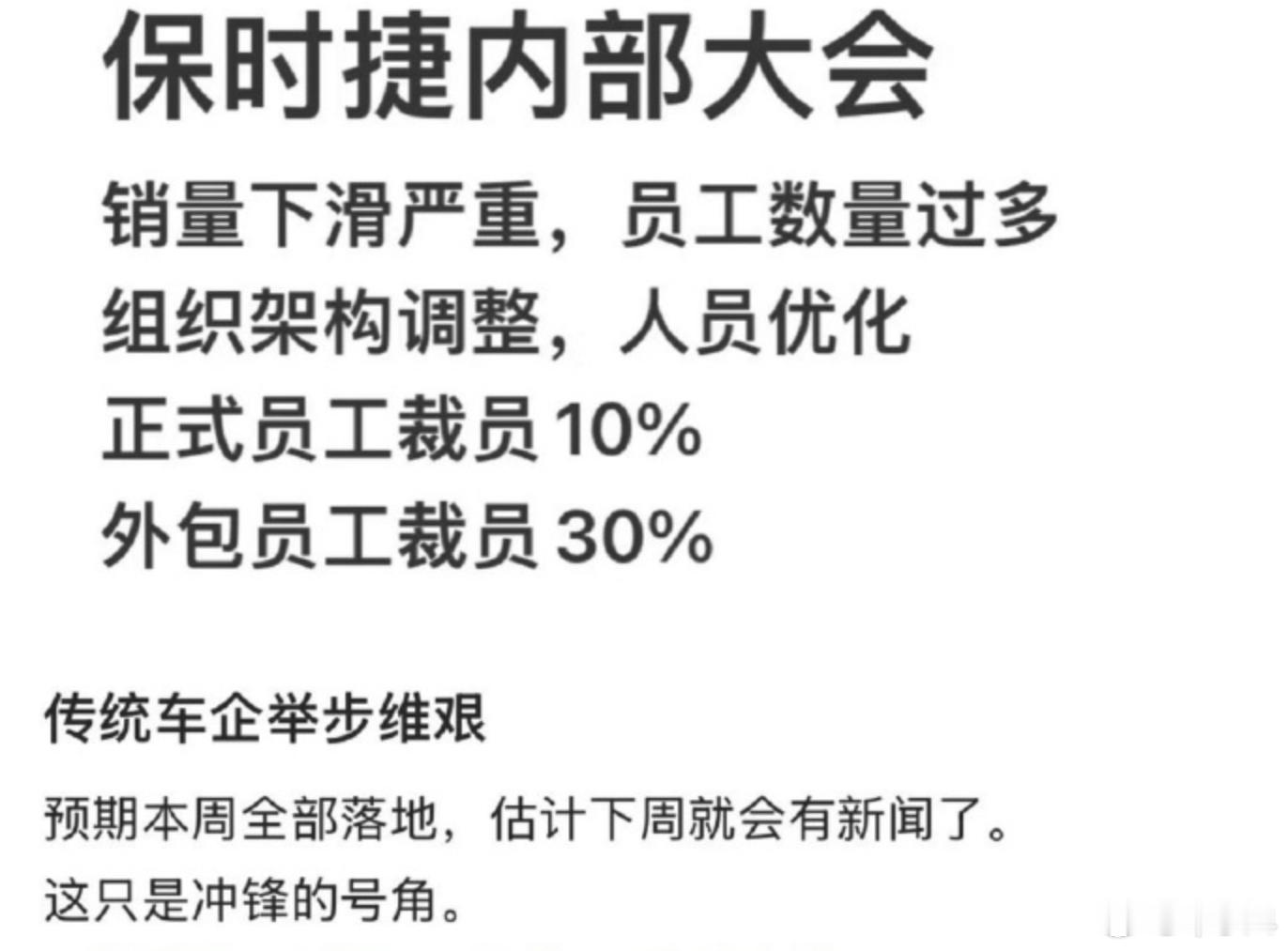 对于很多合资品牌而言，今年的车市生活很难熬。所以在合资车企工作的朋友们，如果看到