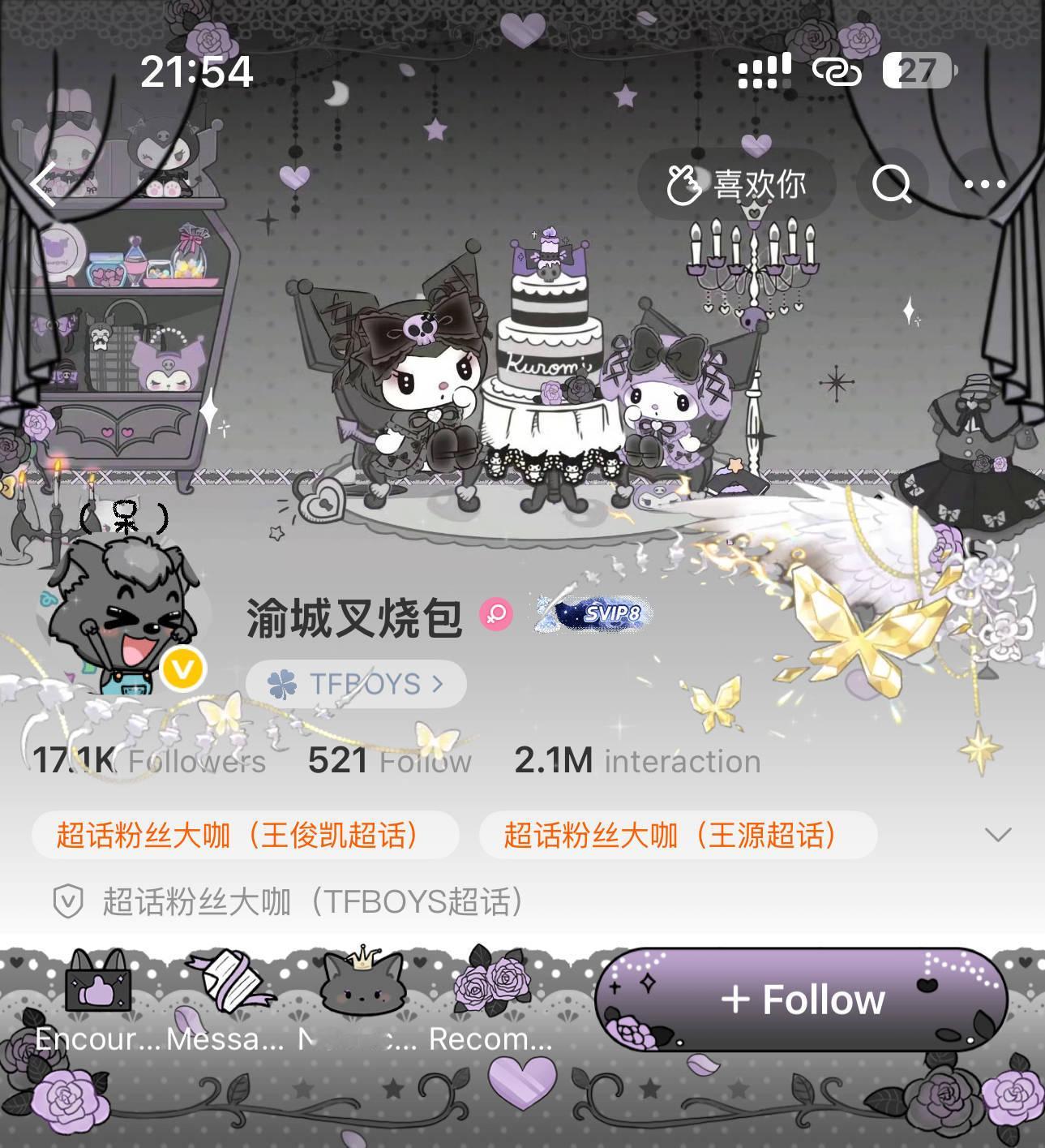 本呆来也！！ 