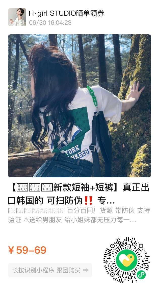 #每天摸鱼打卡#🔎 ꪀꫀ᭙ ρ𝕣ꪮᦔꪊᥴ𝕥ડ 掃碼查看更多詳情下單 ​​​