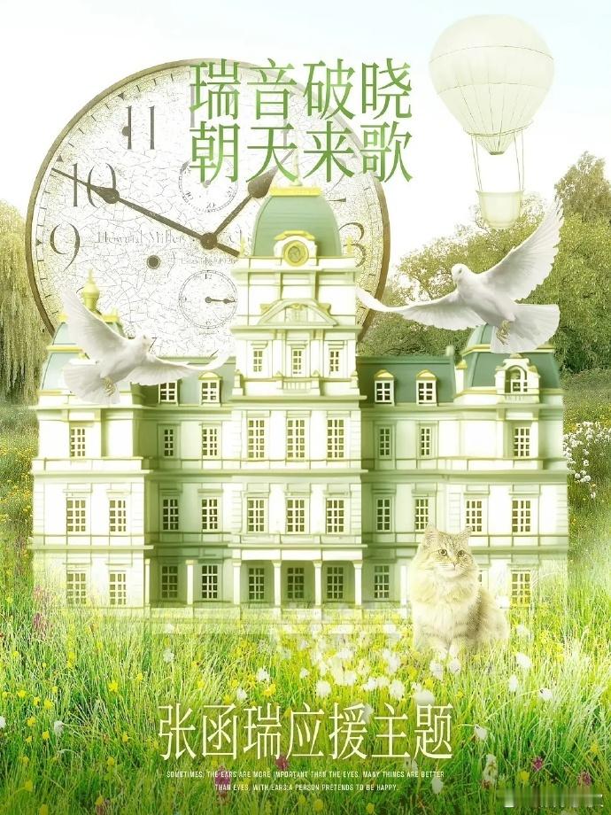 TF荣耀之战主题TF家族「荣耀之战」应援主题来了，王橹杰 杨博文 张桂源 陈奕恒