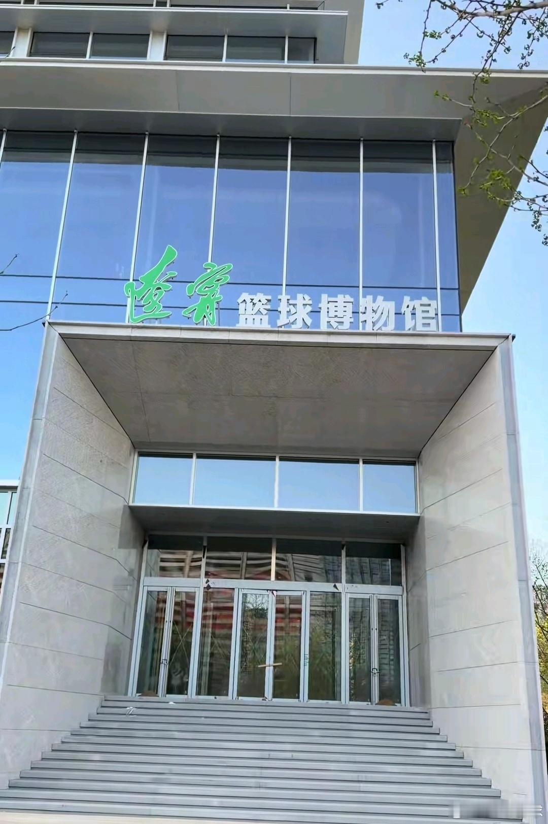 辽宁队尽管早早出局，但也传来了一则好消息，位于沈阳的辽篮博物馆马上就要建好了，馆