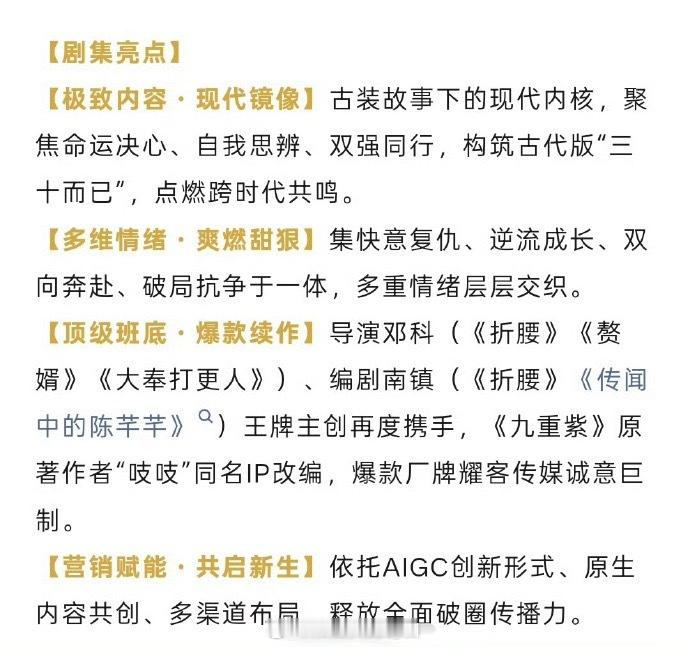 丁禹兮《花开锦绣》开启播前招商，暂定8月，燥候赵凌