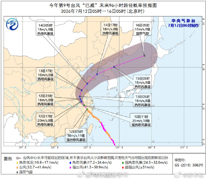 #台风巴威二次登陆#  【#台风巴威已减弱为强热带风暴#】#台风巴威已登陆# 今